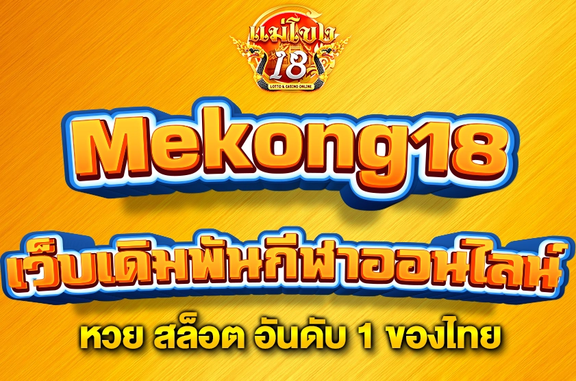 เว็บเดิมพันกีฬาออนไลน์