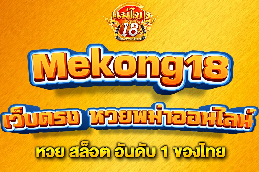 เว็บตรง หวยพม่าออนไลน์