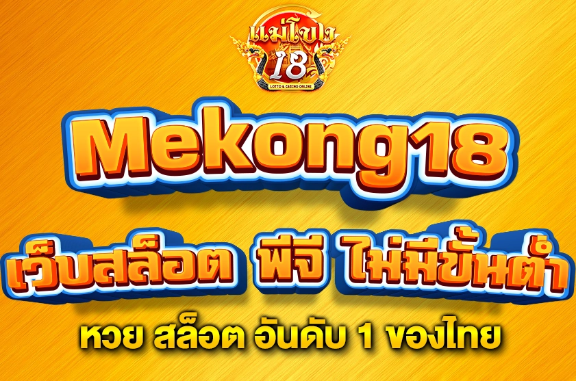 เว็บสล็อต พีจี ไม่มีขั้นต่ำ
