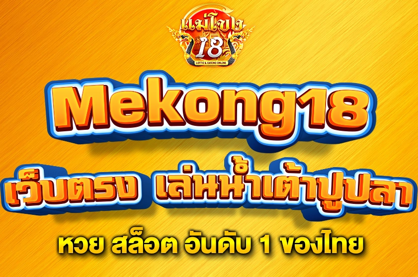 เว็บตรง เล่นน้ำเต้าปูปลา