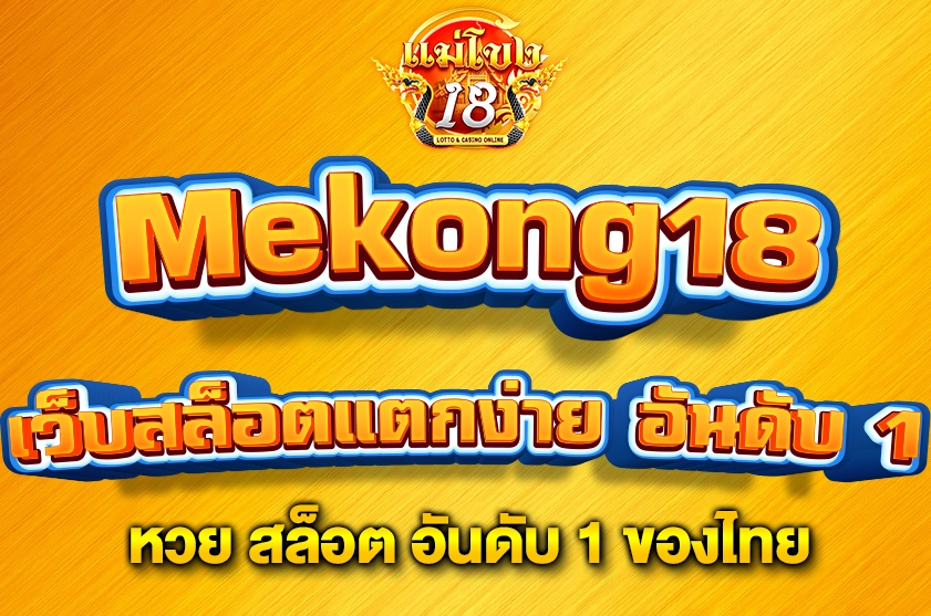 เว็บสล็อตแตกง่าย อันดับ 1