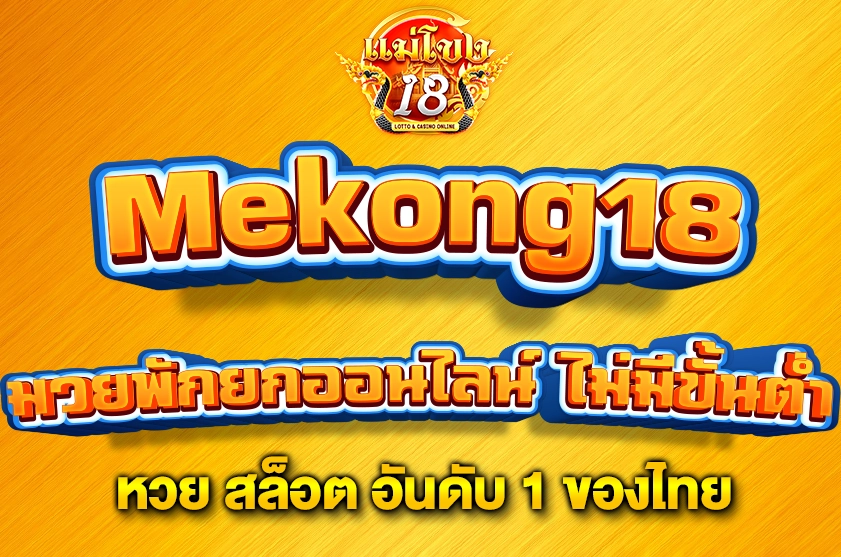มวยพักยกออนไลน์ ไม่มีขั้นต่ำ