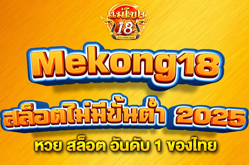สล็อตไม่มีขั้นต่ำ 2025