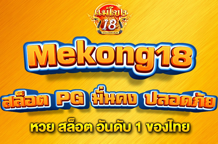 สล็อต PG มั่นคง ปลอดภัย