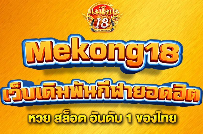 เว็บเดิมพันกีฬายอดฮิต