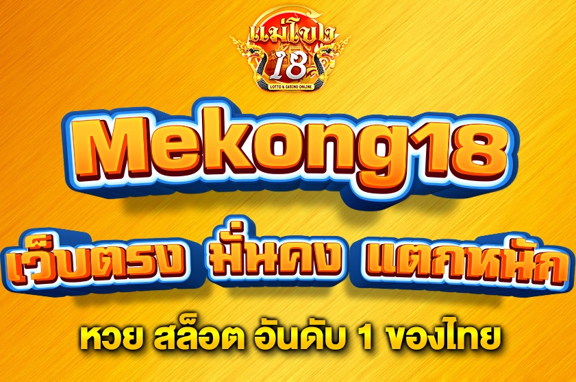 เว็บตรง มั่นคง แตกหนัก