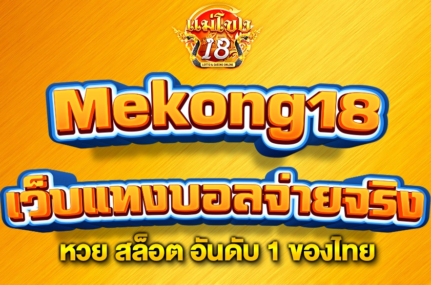 เว็บแทงบอลจ่ายจริง