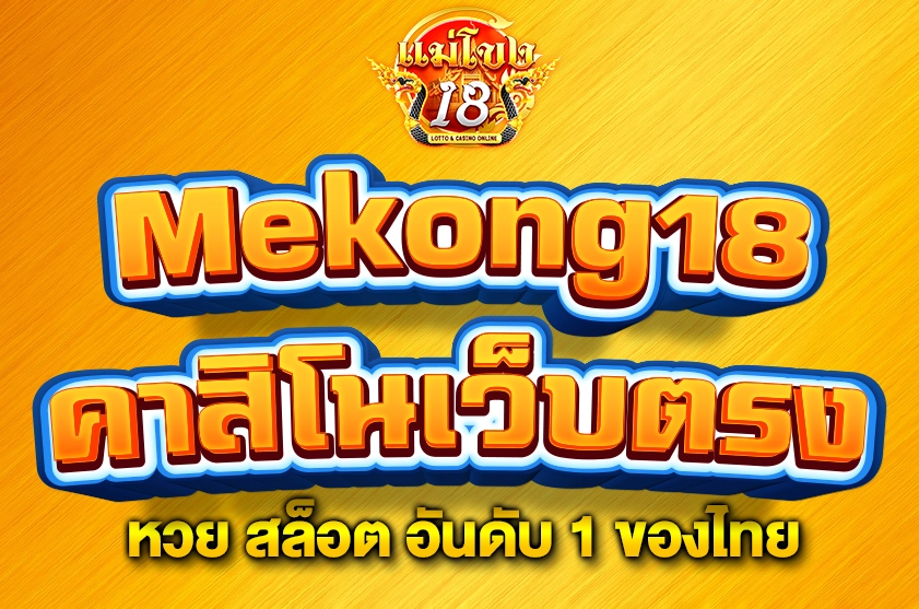 คาสิโนเว็บตรง ไม่ผ่านเอเย่นต์