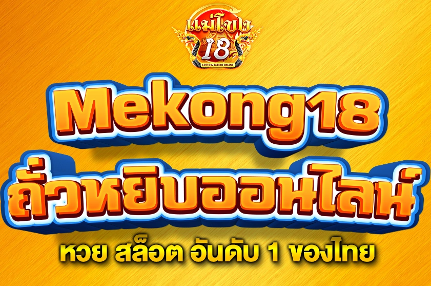 ถั่วหยิบออนไลน์