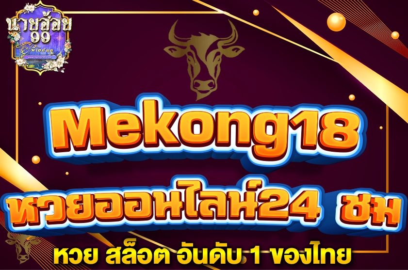 หวยออนไลน์24 ชม