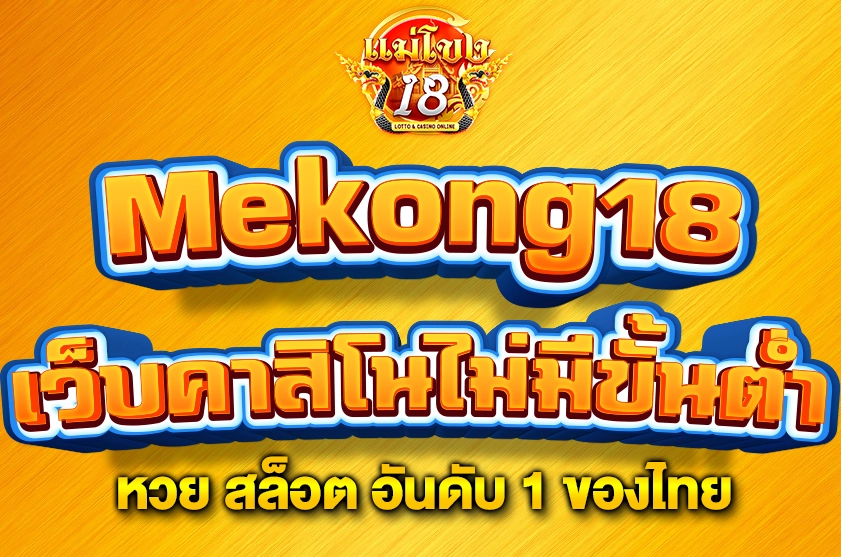 เว็บคาสิโนไม่มีขั้นต่ำ
