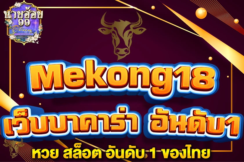 เว็บบาคาร่า อันดับ1